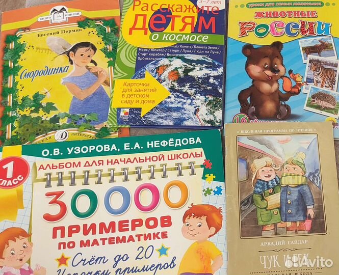 Книги детские от 50