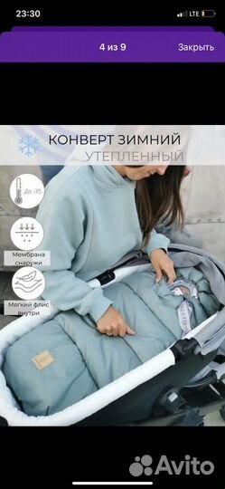 Зимний конверт в коляску и на выписку boncotton