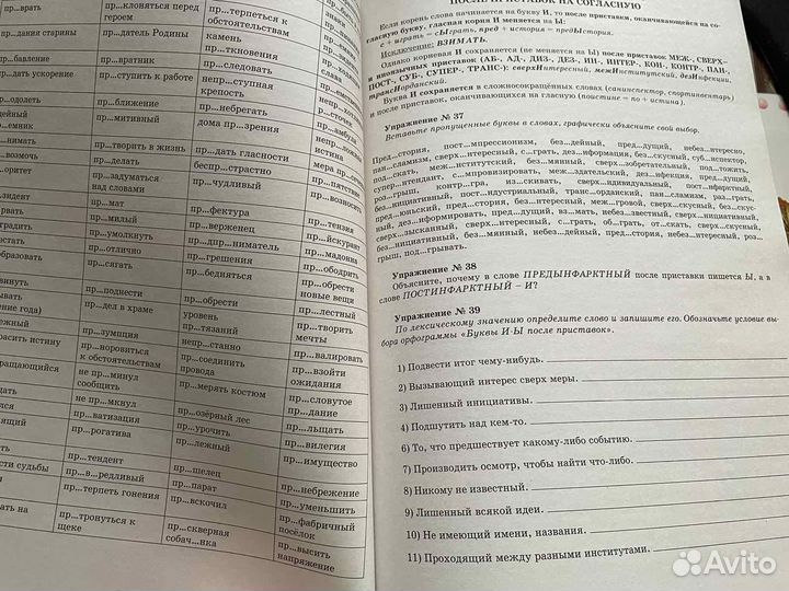 Практикум по орфографии и пунктуации (к егэ)