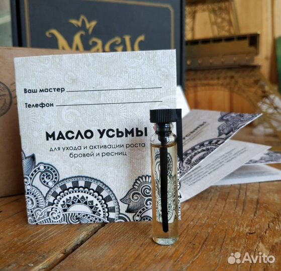 Масло усьмы