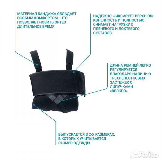 Бандаж для плеч orlett