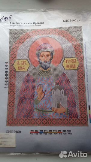 Набор для вышивания св. Ярослав