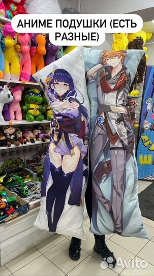 Аниме подушка 150 см