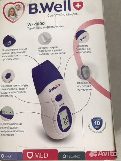 Бесконтактный градусник новый