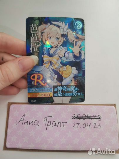 Коллекционные карты геншин (genshin impact)
