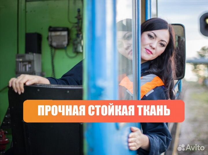 Спецодежда для всех профессий