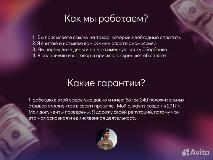 PayPal - оплата и вывод