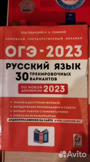 Сборник ОГЭ 2024