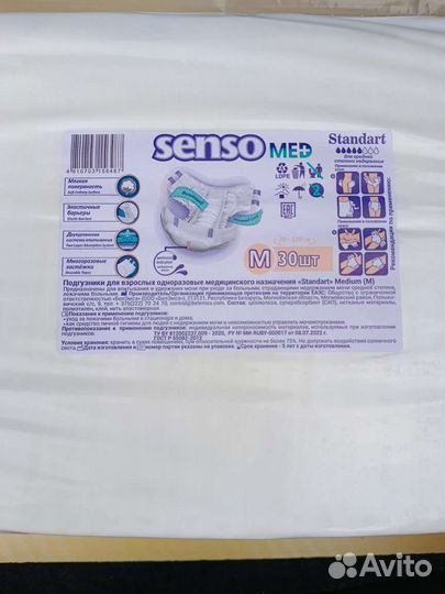 Памперсы для взрослых