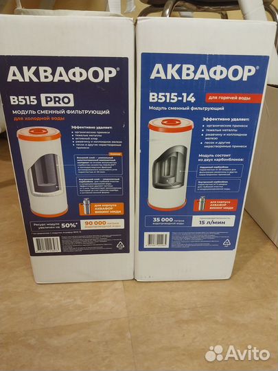 Сменные фильтры аквафор