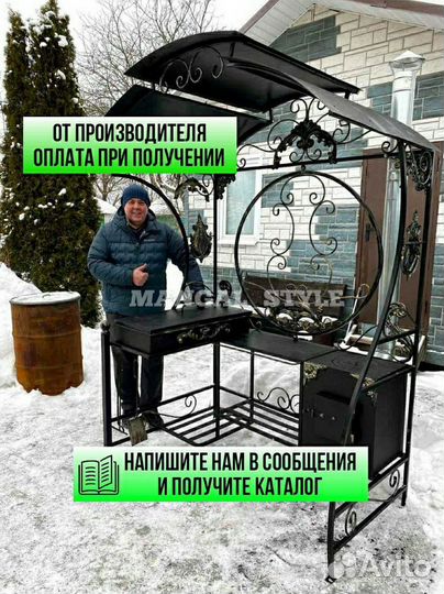 Мангал с крышей