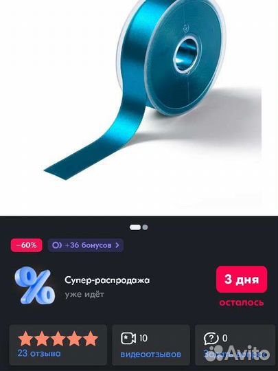 Атласная лента Prym