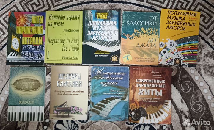 Ноты для фортепиано (все классы)