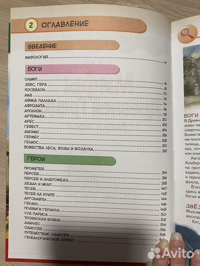 Н.А. Кун Мифы Древней Греции