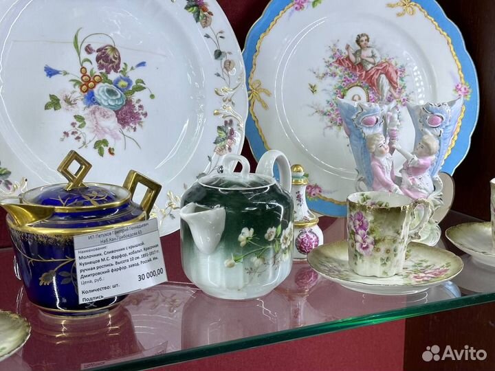 Фарфор старинный Большой выбор