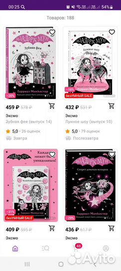 Книги изадора мун