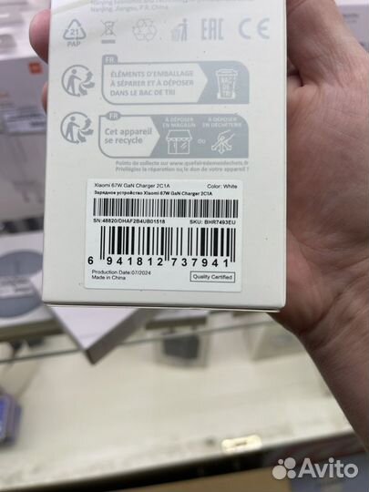 Зарядное Xiaomi 67W GaN Charger 2C1A EU A07zmeu