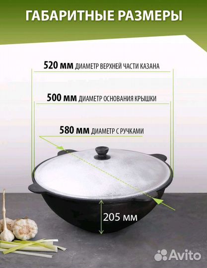 Казан чугунный 22 литра