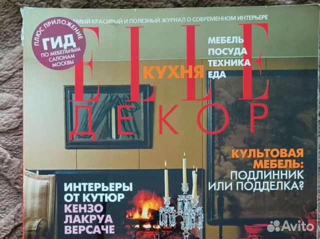 Журнал elle Декор стильные интерьеры