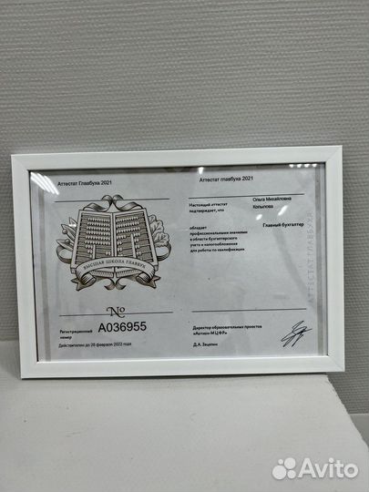 Регистрация ИП и ООО г. Одинцово