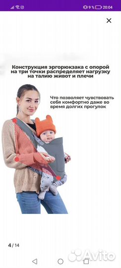 Эргорюкзак