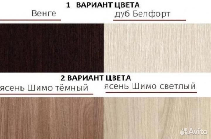 Шкаф с полками