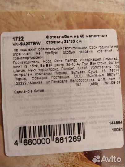 Свадебный фотоальбом