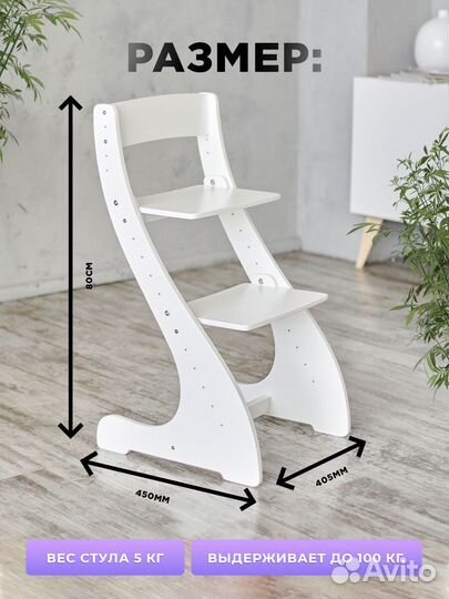 Растущий стул для детей