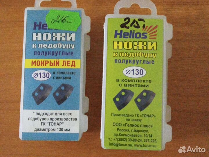 Ножи к ледобуру, мормышки вольфрамовые