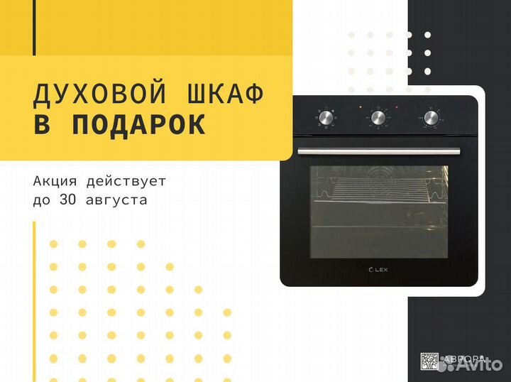 Прямая кухня «Мария» + духовка в подарок