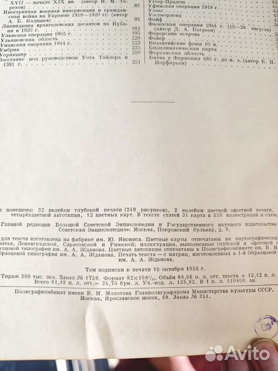 Большая советская энциклопедия 2 издание