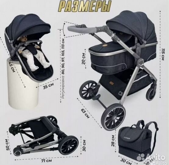 Коляска 2 в 1 бу