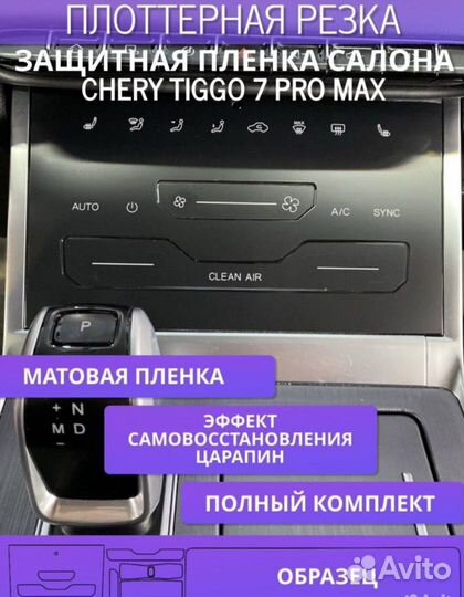 Шаблоны (лекала) для салонов авто