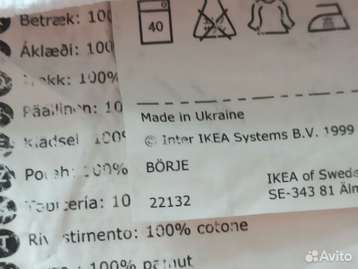 Икeя бёрьe воrjе, чехол на стул