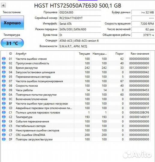 Внешний жесткий диск HDD 500 гб