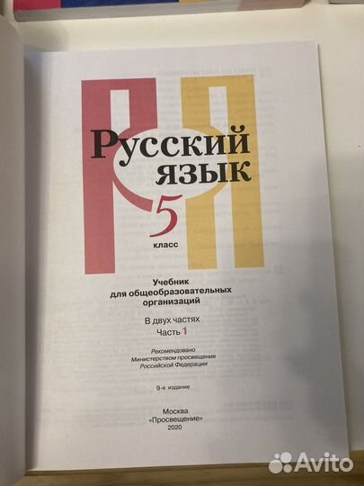 Русский язык 5,6,8,10-11 Рыбченкова