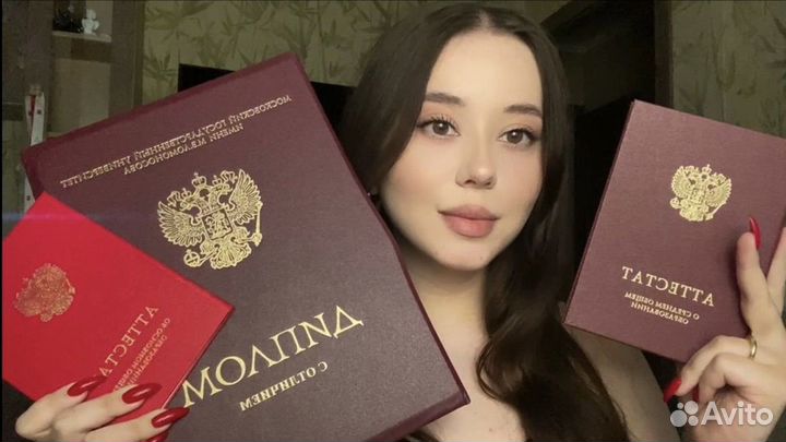 Диссертация / диплом / ВКР