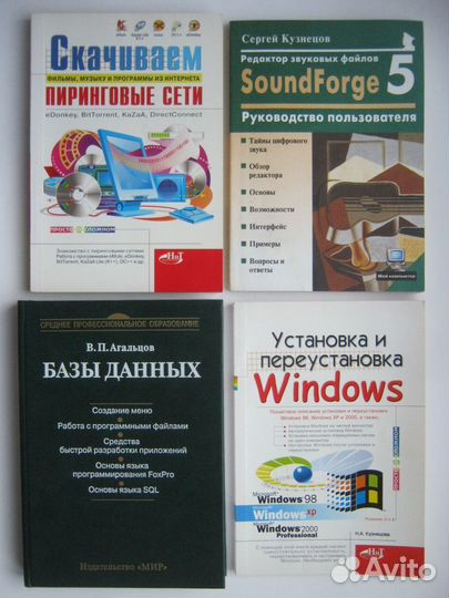 Книги по программированию (список)