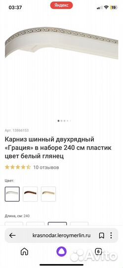 Карниз потолочный двухрядный