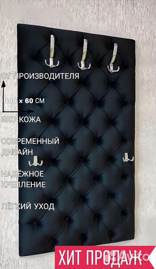 Вешалка настенная с каретной стяжкой 5 крючков