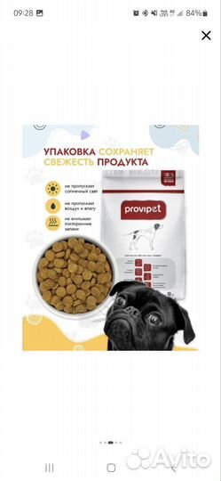 Корм для собак и кошек Provipet