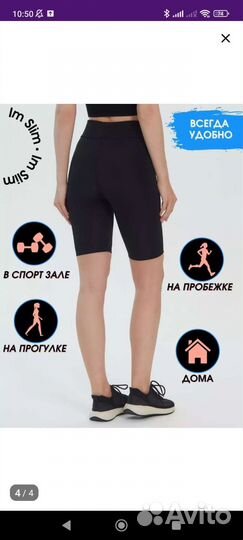 Велосипедки спортивные шорты