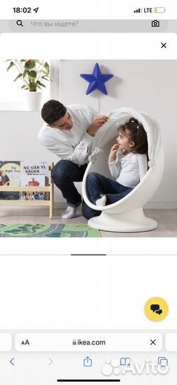 Кресло яйцо IKEA детское Лёмск