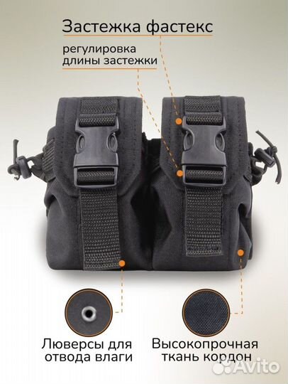 Подсумок тактический на 2 гранаты 