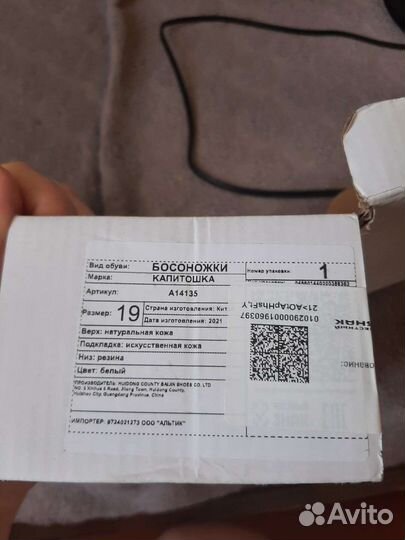 Туфли новые