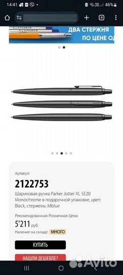 Шариковая ручка Parker Jotter XL SE20 новая