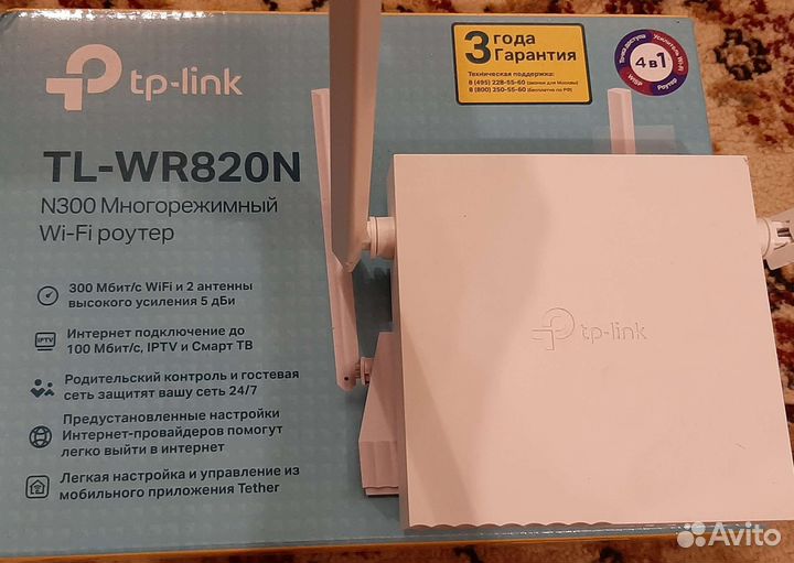 Вай фай роутер