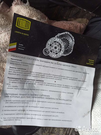 Сцепление ваз храй