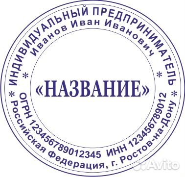 Срочное изготовление печатей и штампов