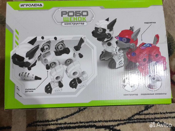 Интерактивный щенок